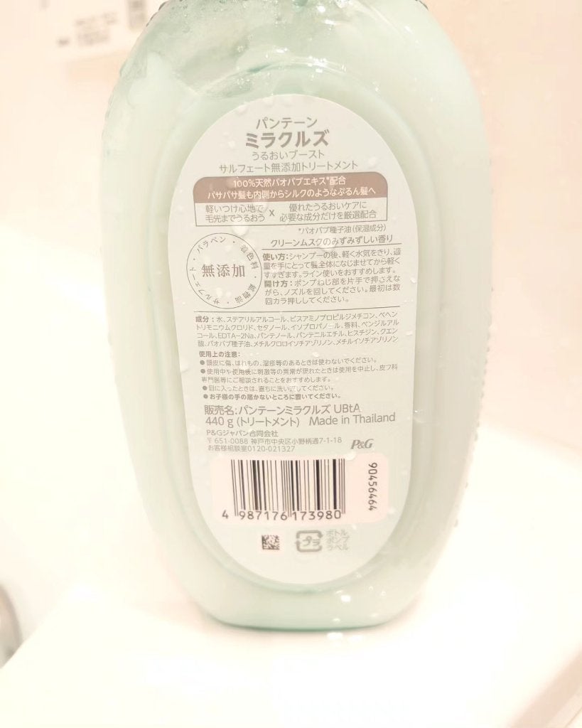 ミラクルズ うるおいブースト シャンプー/トリートメント/パンテーン/市販シャンプーを使ったクチコミ(4枚目)