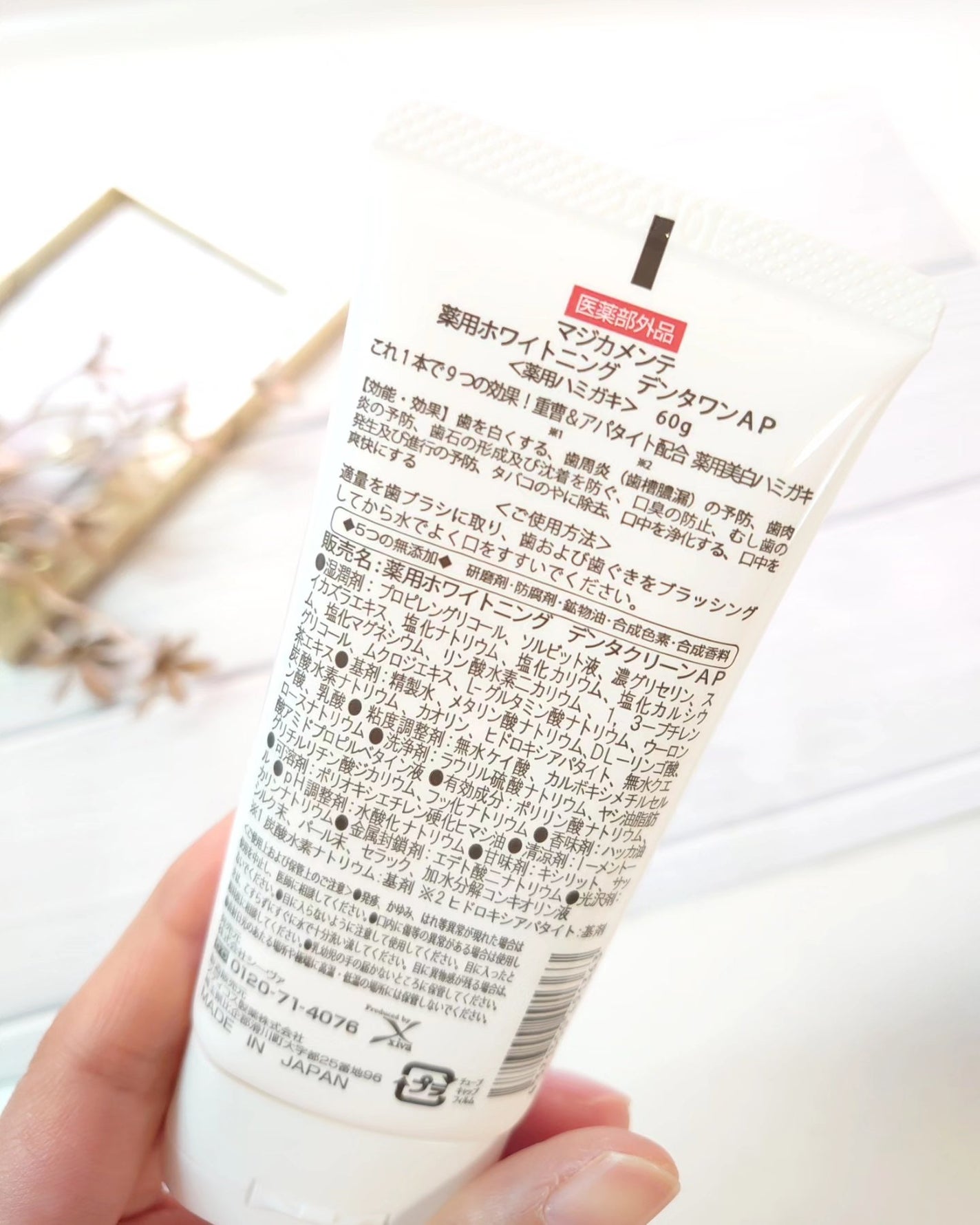 DENTA ONE/シーヴァ/その他を使ったクチコミ(2枚目)