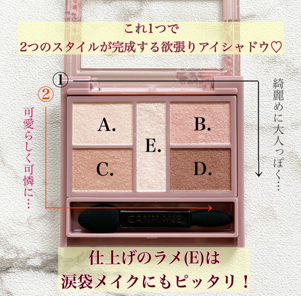 パーフェクトスタイリストアイズ/キャンメイク/アイシャドウパレットを使ったクチコミ(2枚目)