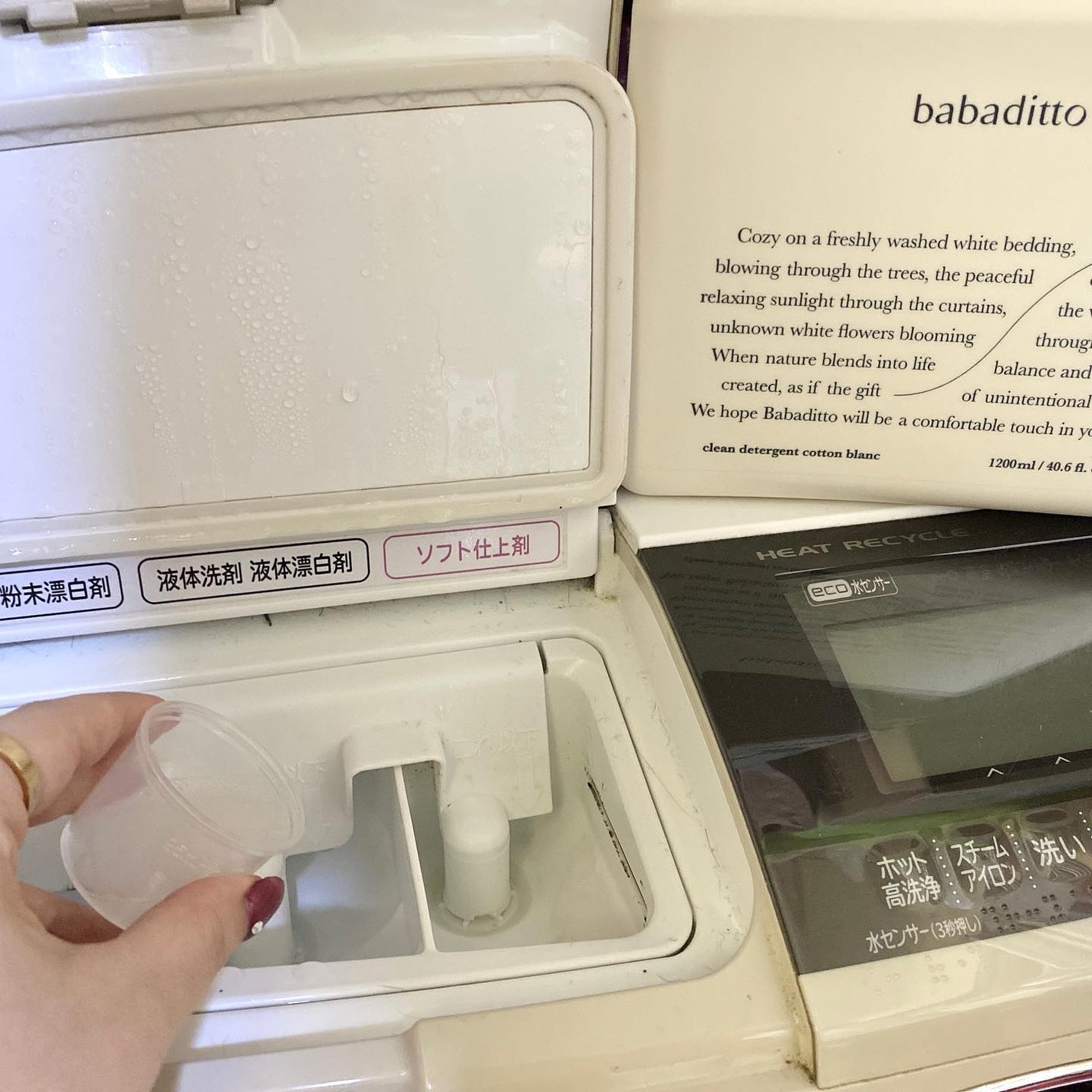 きれいな洗濯洗剤 コットンブラン/babaditto/洗濯洗剤を使ったクチコミ(5枚目)