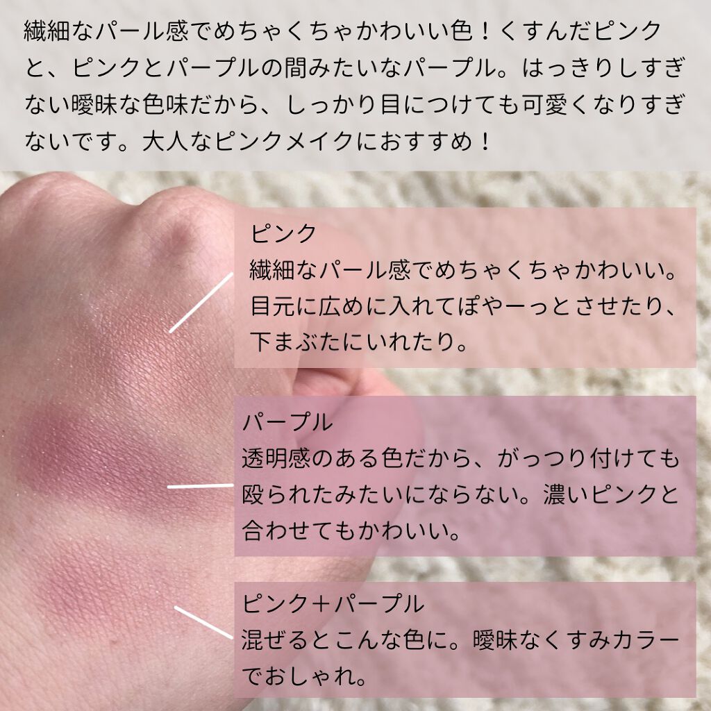 トーン ペタル アイシャドウ 12:ピンキッシュローズ/to/one/アイシャドウパレットを使ったクチコミ（2枚目）