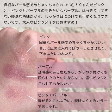 トーン ペタル アイシャドウ/to/one/アイシャドウパレットを使ったクチコミ(2枚目)