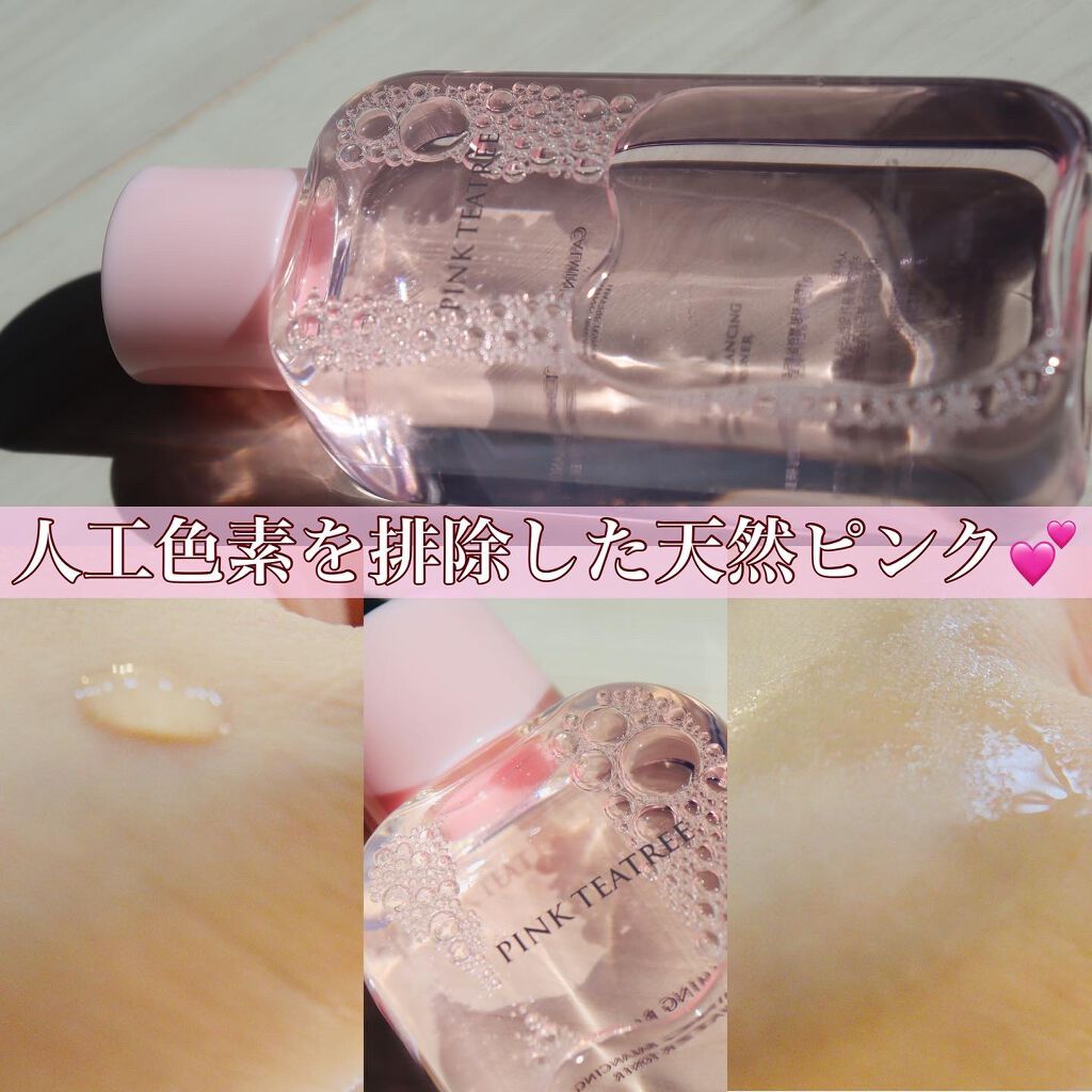 ピンクティーツリートナー/APLIN/化粧水を使ったクチコミ(3枚目)