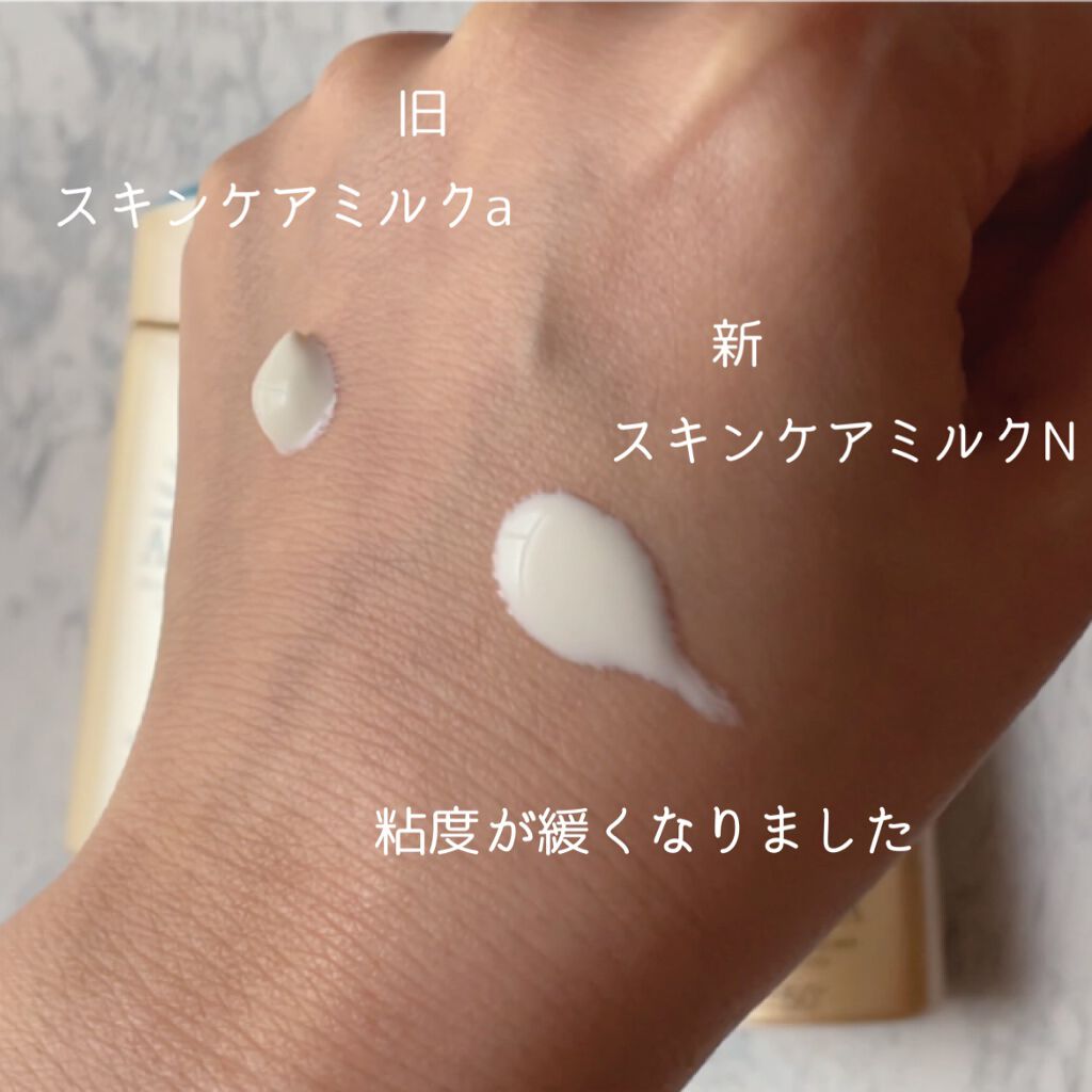 パーフェクトUV スキンケアミルク N/アネッサ/日焼け止め・UVケアを使ったクチコミ(4枚目)