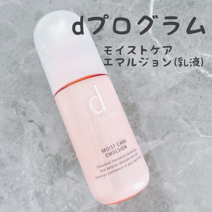モイストケア エマルジョン MB/d プログラム/乳液を使ったクチコミ(1枚目)