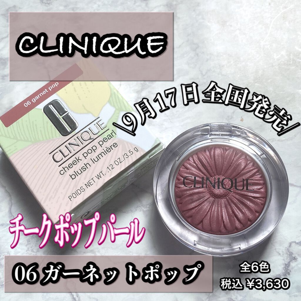 チーク ポップ/CLINIQUE/パウダーチークを使ったクチコミ（1枚目）