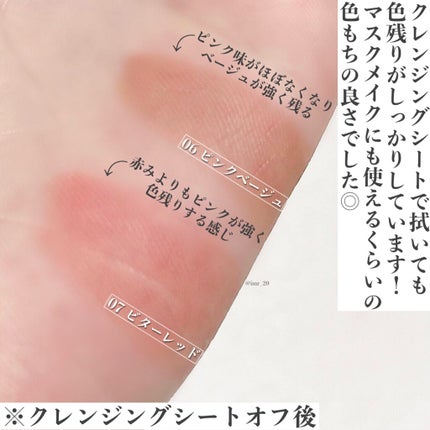 ウォータリーティントリップ/CEZANNE/リップティントを使ったクチコミ(3枚目)