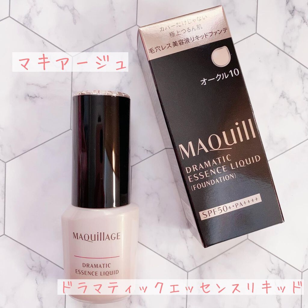 ドラマティックエッセンスリキッド/マキアージュ/リキッドファンデーションを使ったクチコミ(1枚目)