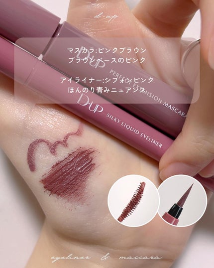 パーフェクトエクステンション マスカラ for カール/D-UP/マスカラを使ったクチコミ(4枚目)