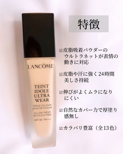 タンイドル ウルトラ ウェア リキッド/LANCOME/リキッドファンデーションを使ったクチコミ(6枚目)