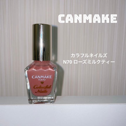 カラフルネイルズ/キャンメイク/マニキュアを使ったクチコミ(1枚目)