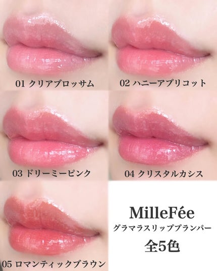 グラマラスリッププランパー/MilleFée/リッププランパーを使ったクチコミ(4枚目)