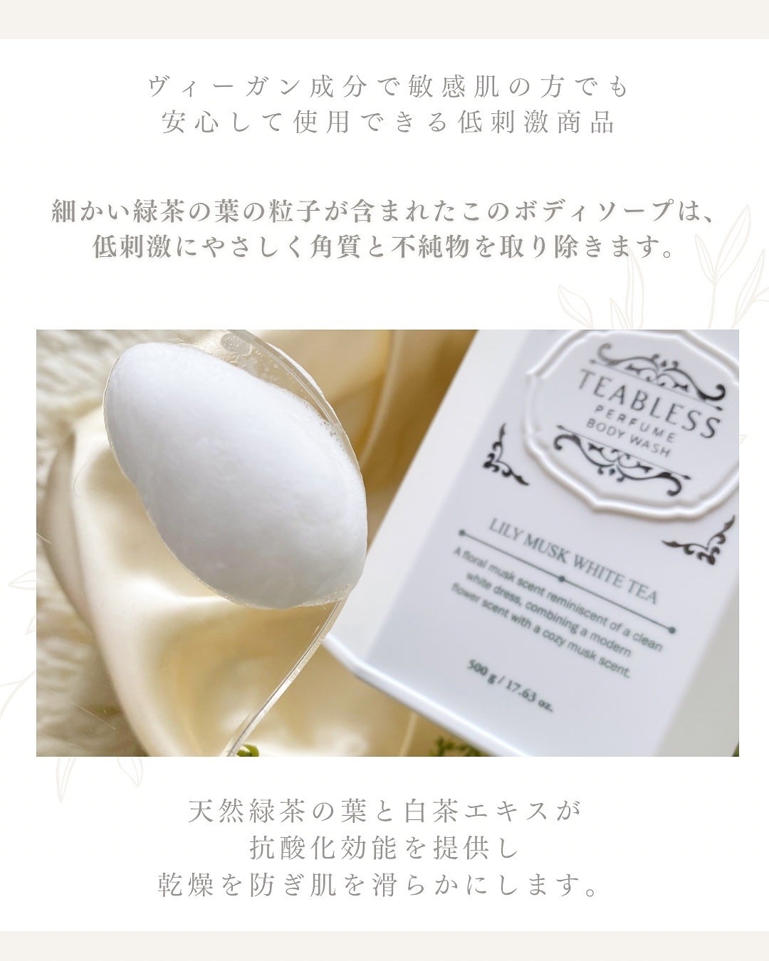 ぴょんこ on LIPS 「✎𓂃𓈒𓂂𓏸お茶の香りと有効成分を盛り込んだティーパフューム..」(3枚目)