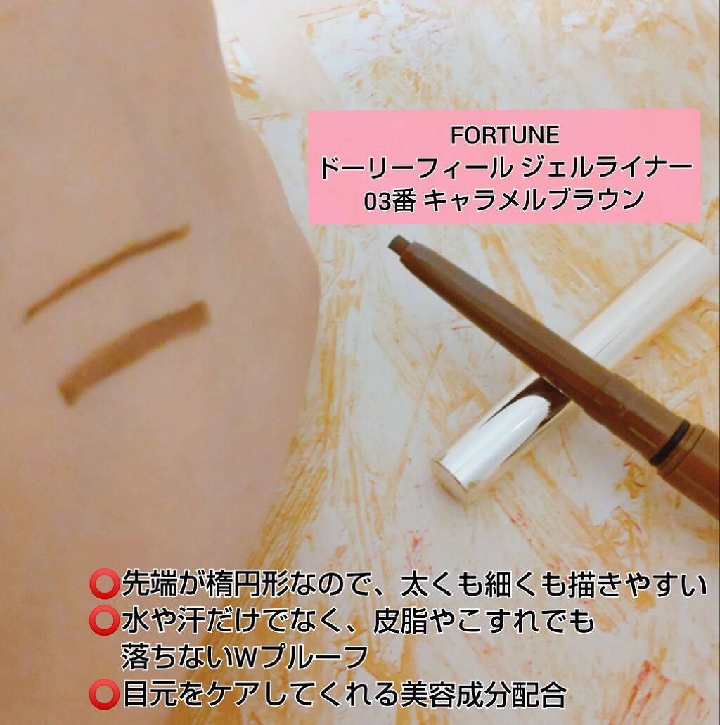 ドーリーフィール アイカラー 02（ハニーキャメル）/フォーチュン/アイシャドウパレットを使ったクチコミ（3枚目）