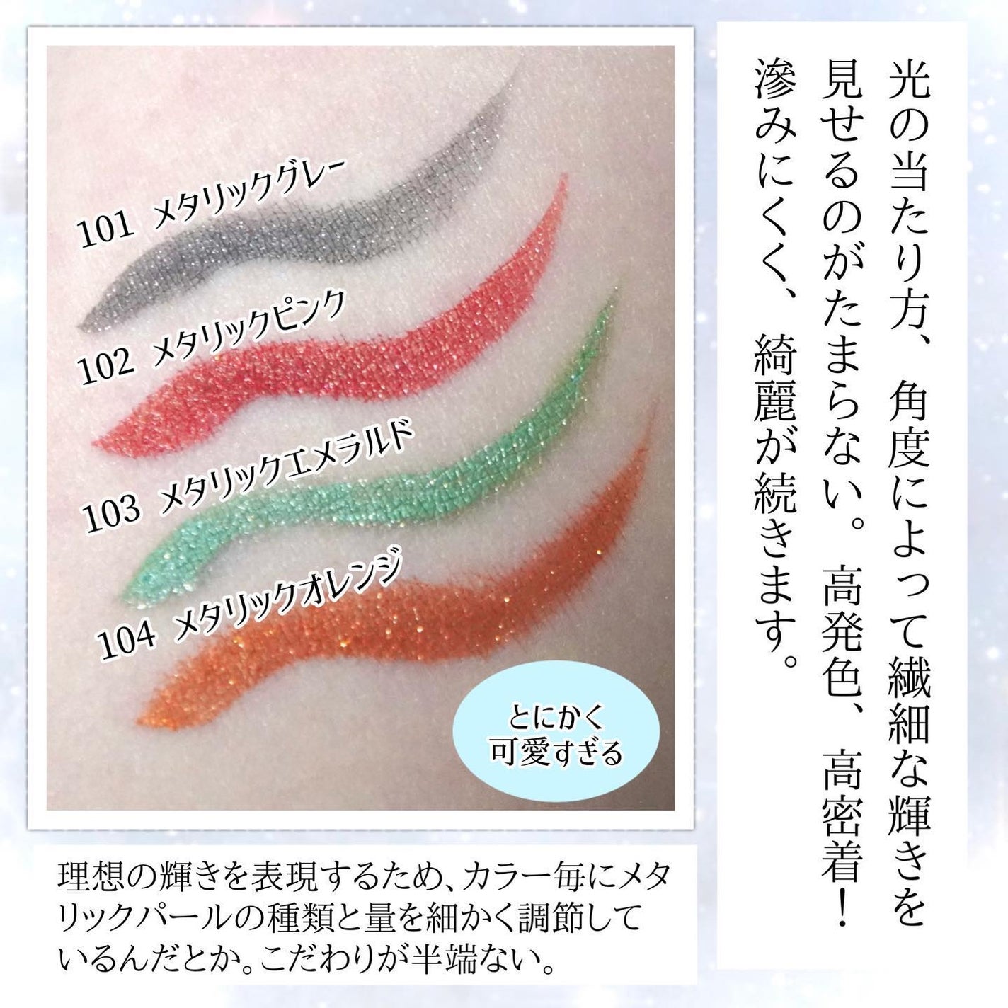 美容液カラーライナー/Borica/リキッドアイライナーを使ったクチコミ(3枚目)