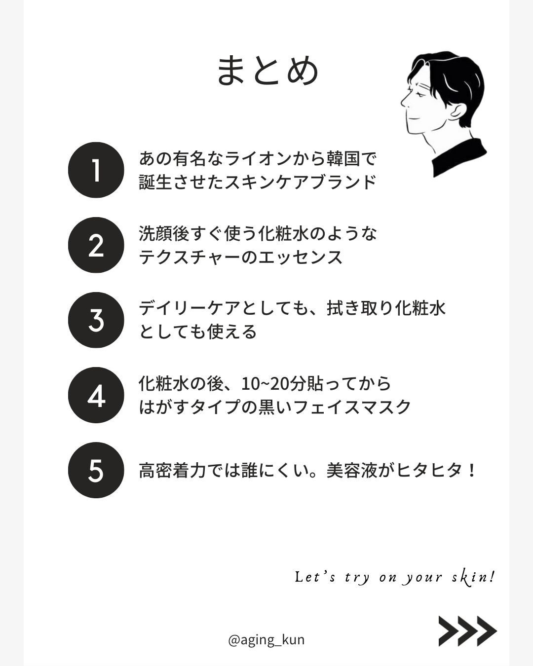 ミルクシスルブライトニングスパ ファーストエッセンス/RAWQUEST/化粧水を使ったクチコミ(6枚目)