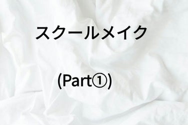 モイスチャージェル/スキンアクア/日焼け止め・UVケアを使ったクチコミ（1枚目）