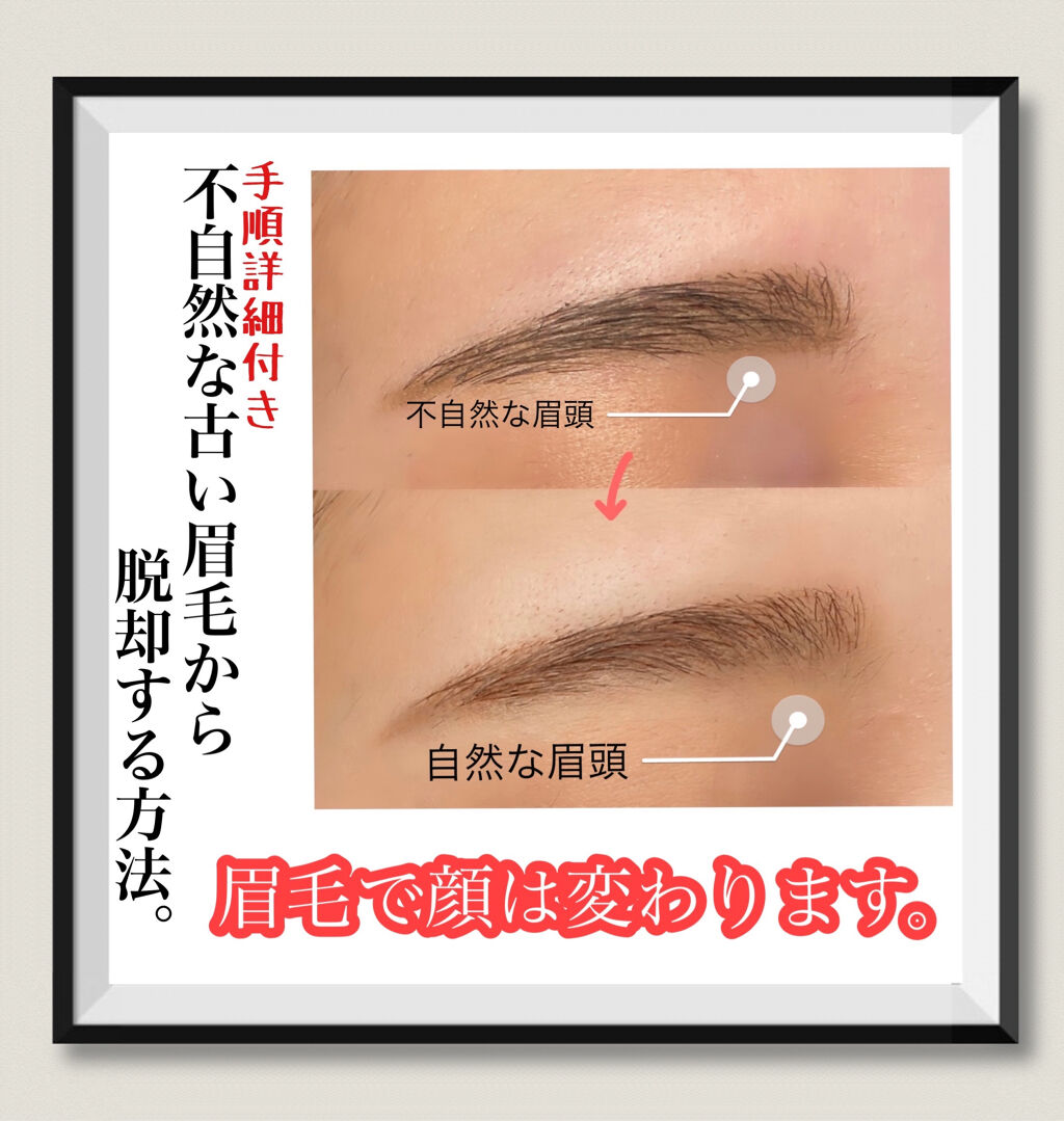 フィルム眉カラー/デジャヴュ/眉マスカラを使ったクチコミ（1枚目）