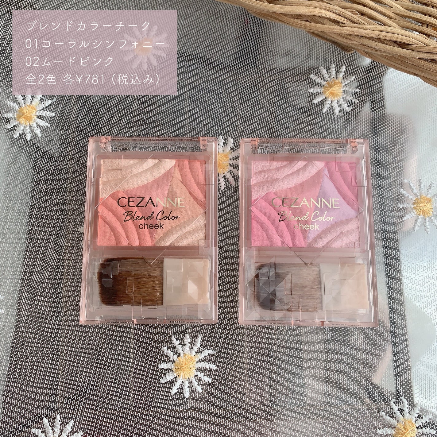 ブレンドカラーチーク/CEZANNE/チークを使ったクチコミ(2枚目)