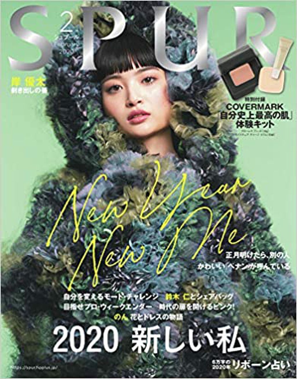 SPUR(シュプール) SPUR 2020年2月号
