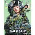 SPUR 2020年2月号