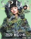 SPUR(シュプール)SPUR 2020年2月号