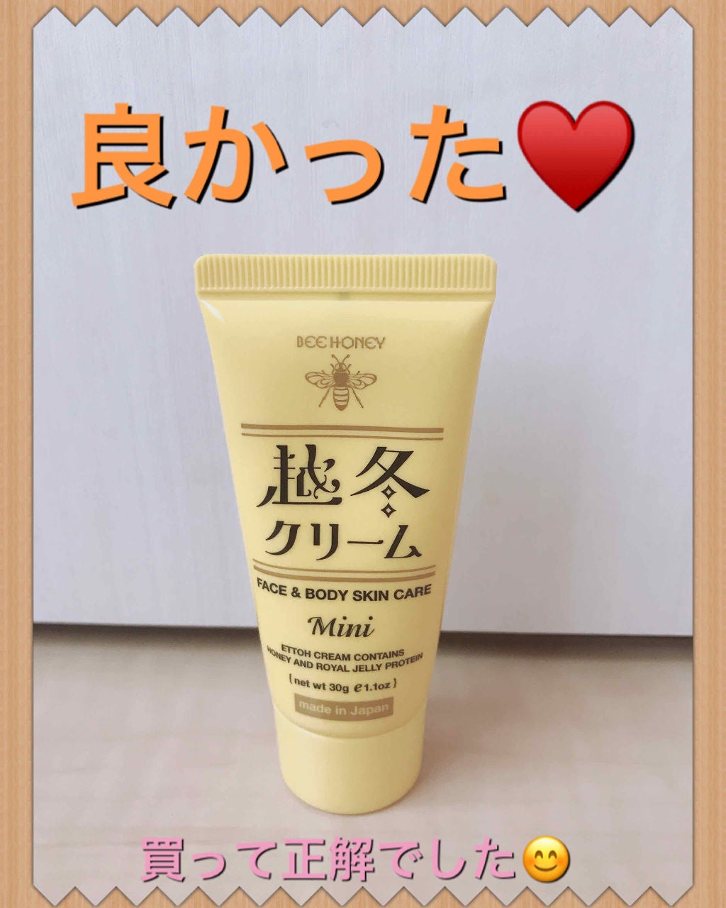 越冬クリームn/ビーハニー/ボディクリームを使ったクチコミ(1枚目)