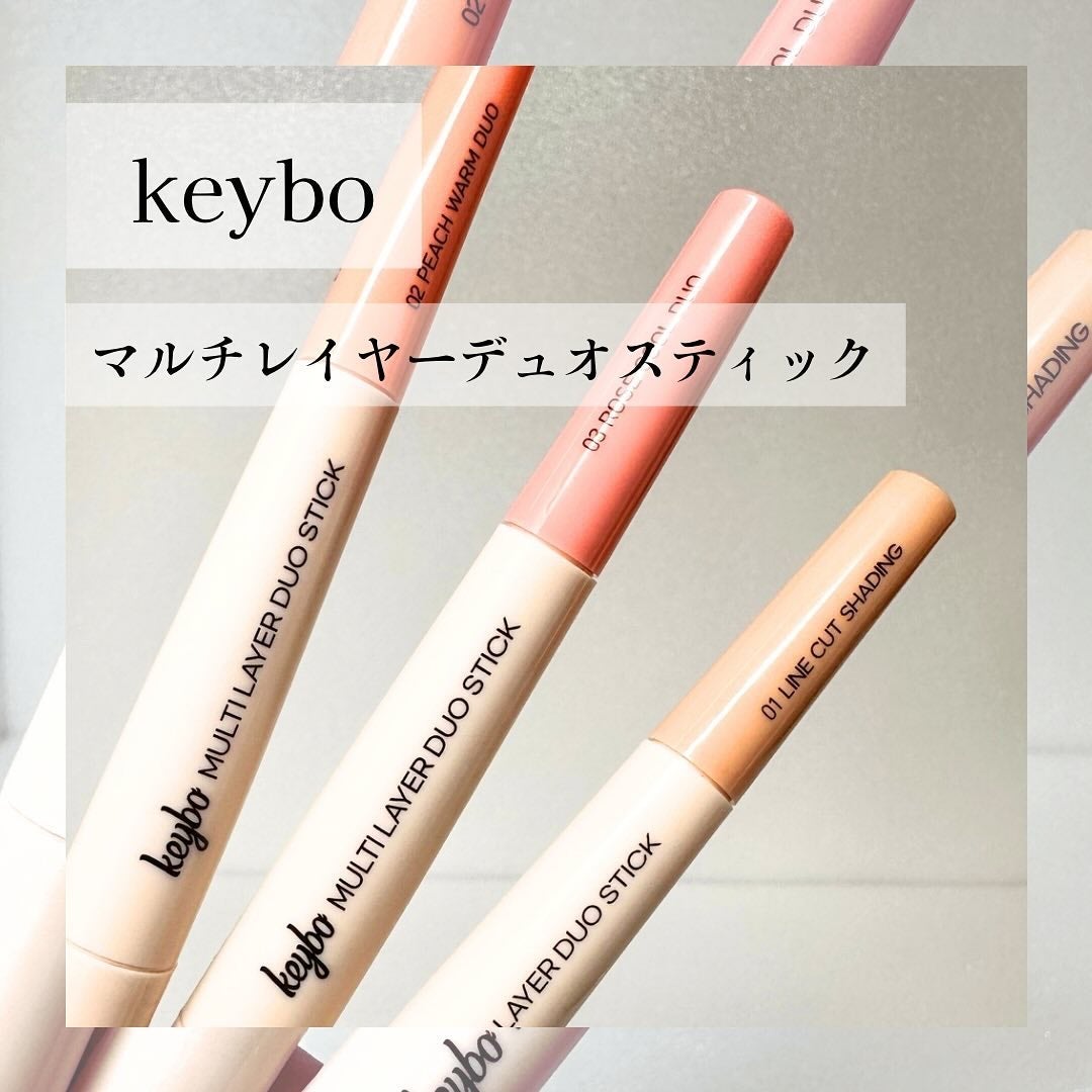 マルチレイヤーデュオスティック/keybo/リップライナーを使ったクチコミ(1枚目)