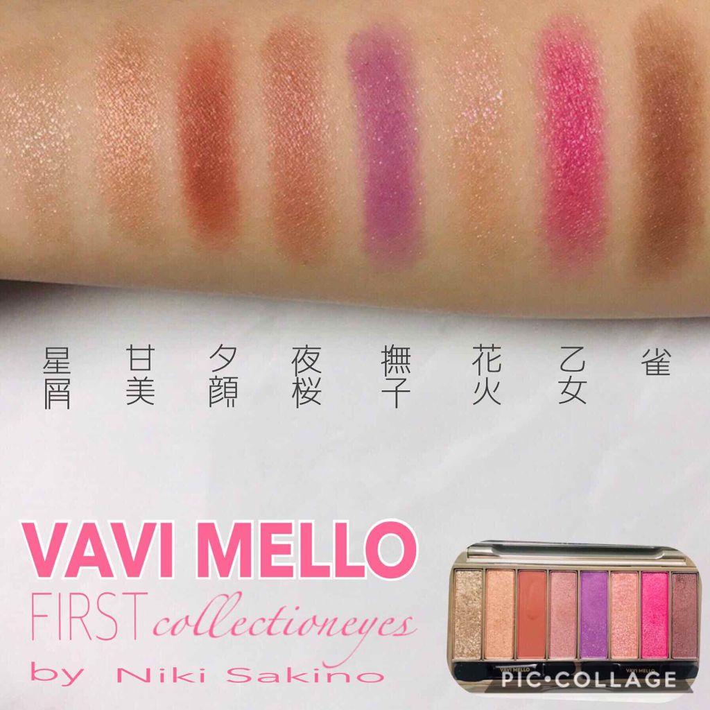 ファーストコレクションアイズ/VAVI MELLO/アイシャドウパレットを使ったクチコミ(2枚目)