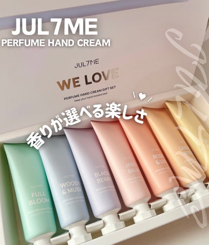パフュームハンドクリーム/JUL7ME/ハンドクリームを使ったクチコミ(1枚目)