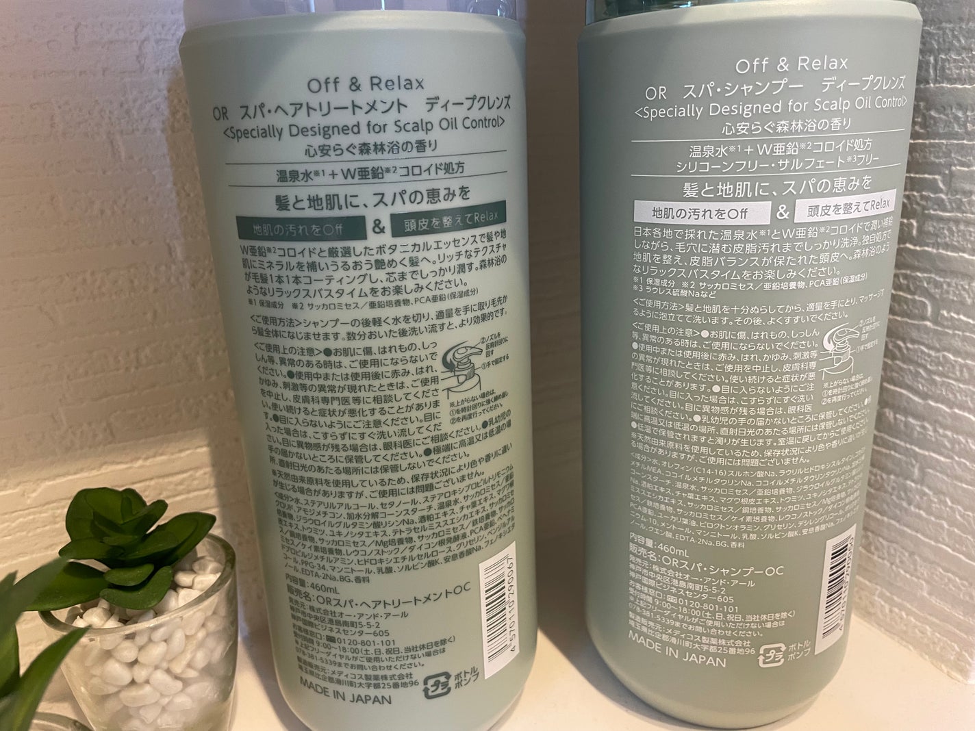 スパ・シャンプー/ヘアトリートメント ディープクレンズ/Off&Relax/市販シャンプーを使ったクチコミ(2枚目)
