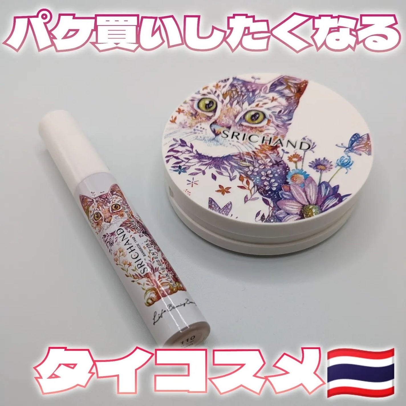 ベア パーフェクト トランスルーセントコンパクトパウダー/SRICHAND/プレストパウダーを使ったクチコミ(1枚目)