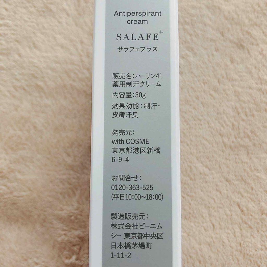 サラフェプラス｜withCOSMEの使い方を徹底解説 どうも、Rinayoです✋???? GW、みなさまどこ行かれました？ by  Rinayo〔投稿休止中〕(混合肌/20代前半) LIPS