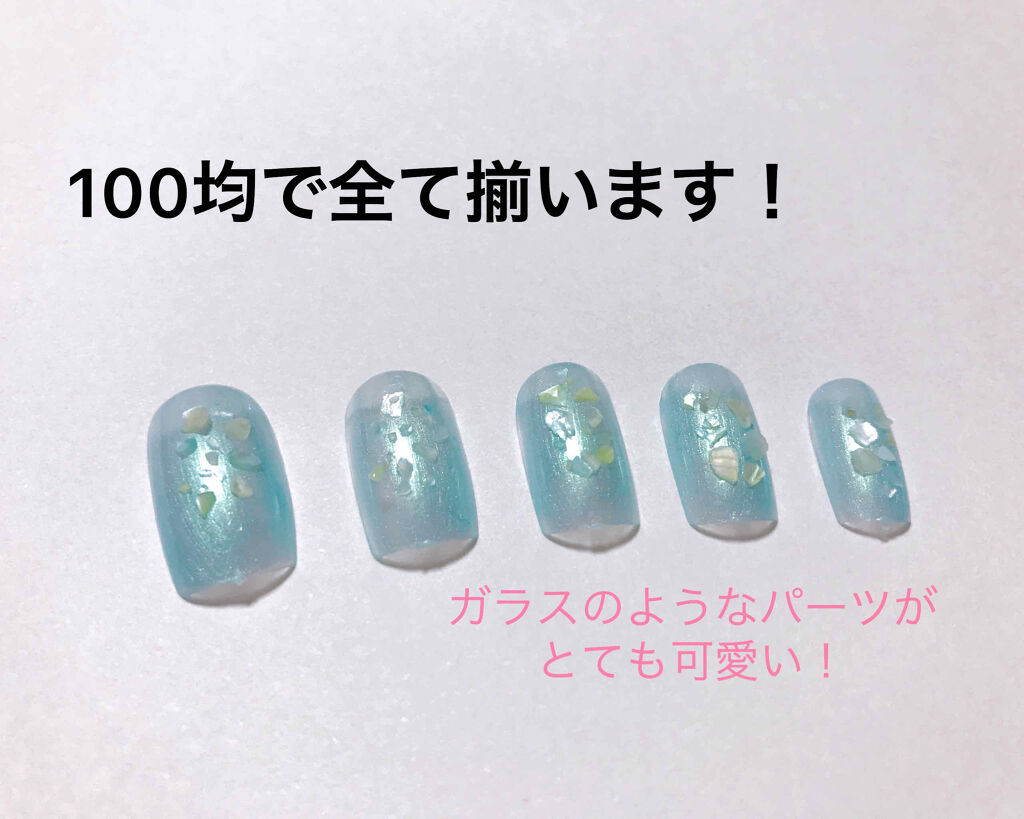 デコレーションネイルパーツ/DAISO/ネイルチップ・パーツを使ったクチコミ（2枚目）