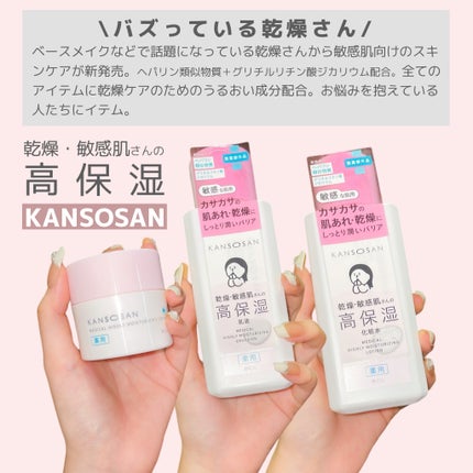 薬用高保湿乳液/乾燥さん/乳液を使ったクチコミ(2枚目)