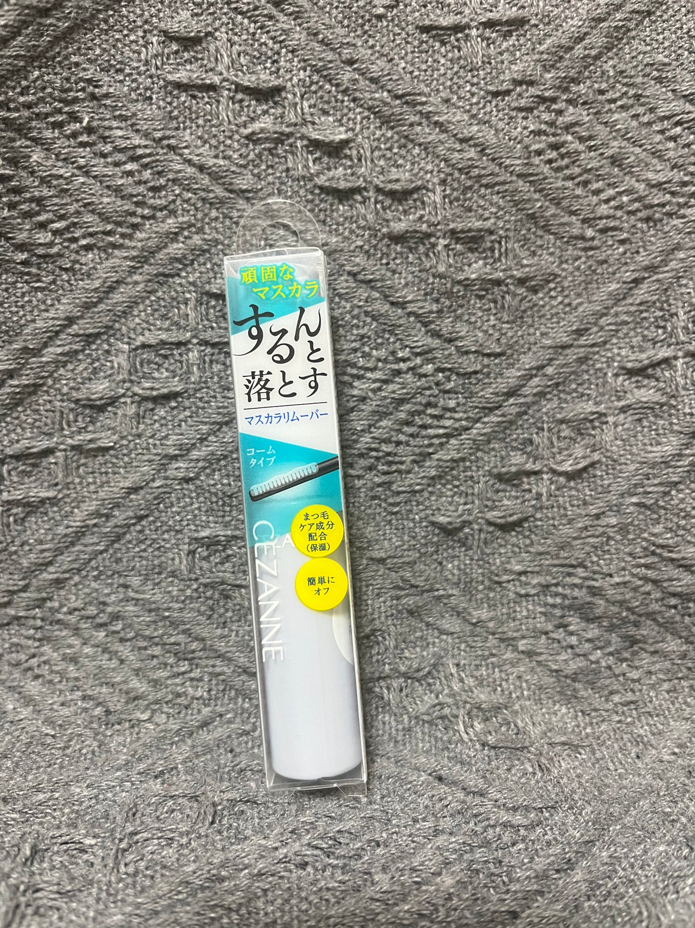 マスカラリムーバー/CEZANNE/ポイントメイクリムーバーを使ったクチコミ(1枚目)