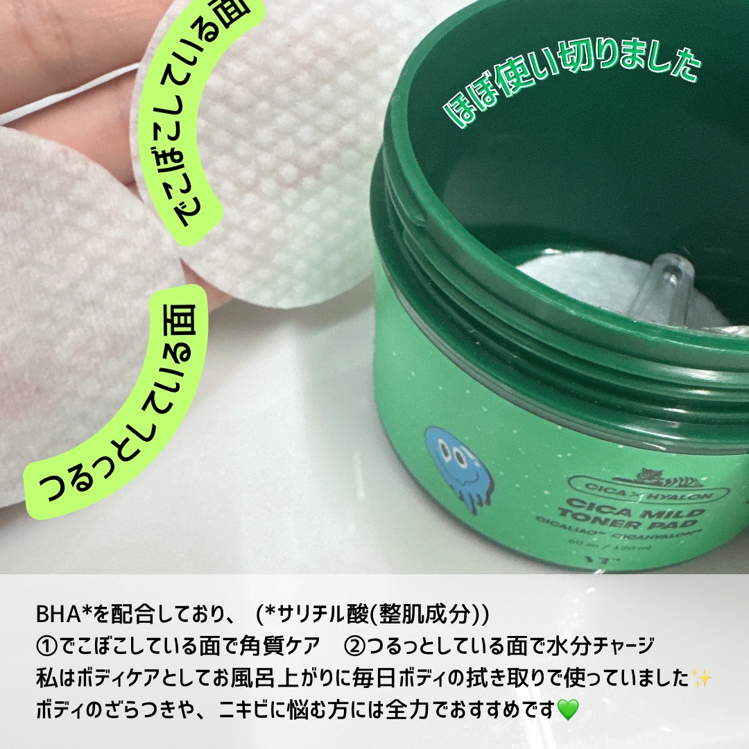 CICA マイルドトナーパッド/VT/トナーパッドを使ったクチコミ（2枚目）