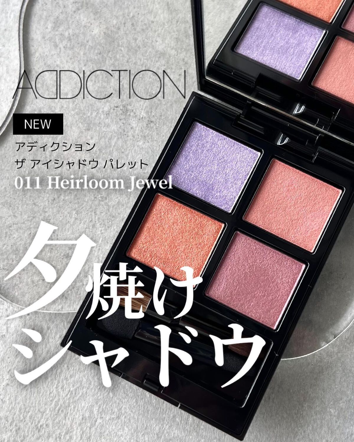 79％以上節約SUQQU addictionアイシャドウパレット8点まとめ売り アイ