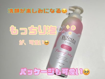 薬用泡のふんわり洗顔/スキンライフ/泡洗顔を使ったクチコミ(1枚目)
