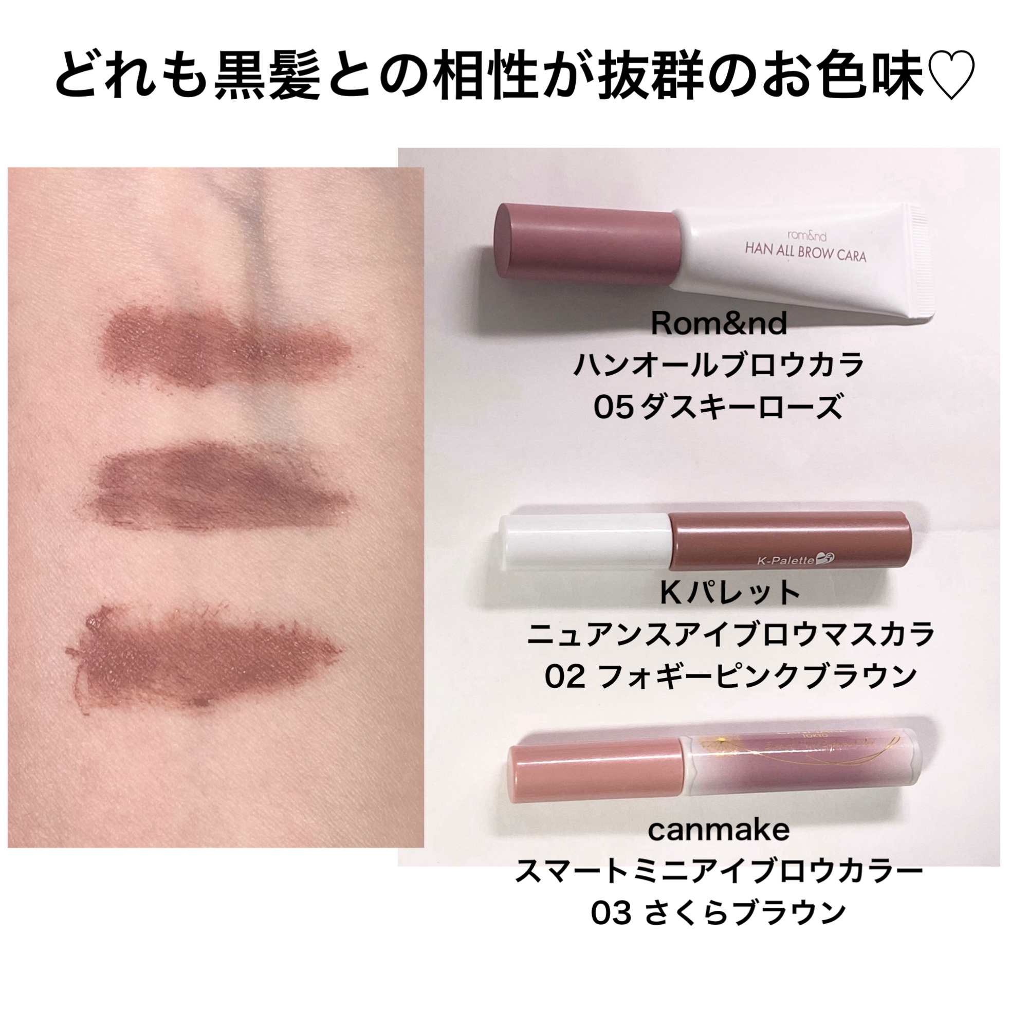 ニュアンスブロウマスカラ/K-パレット/眉マスカラを使ったクチコミ（3枚目）