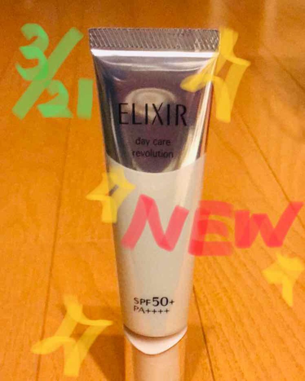 エリクシール ホワイト デーケアレボリューション T+/エリクシール/乳液を使ったクチコミ(1枚目)