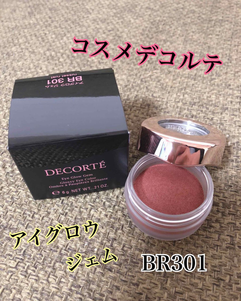 アイグロウ ジェム/DECORTÉ/ジェル・クリームアイシャドウを使ったクチコミ(1枚目)