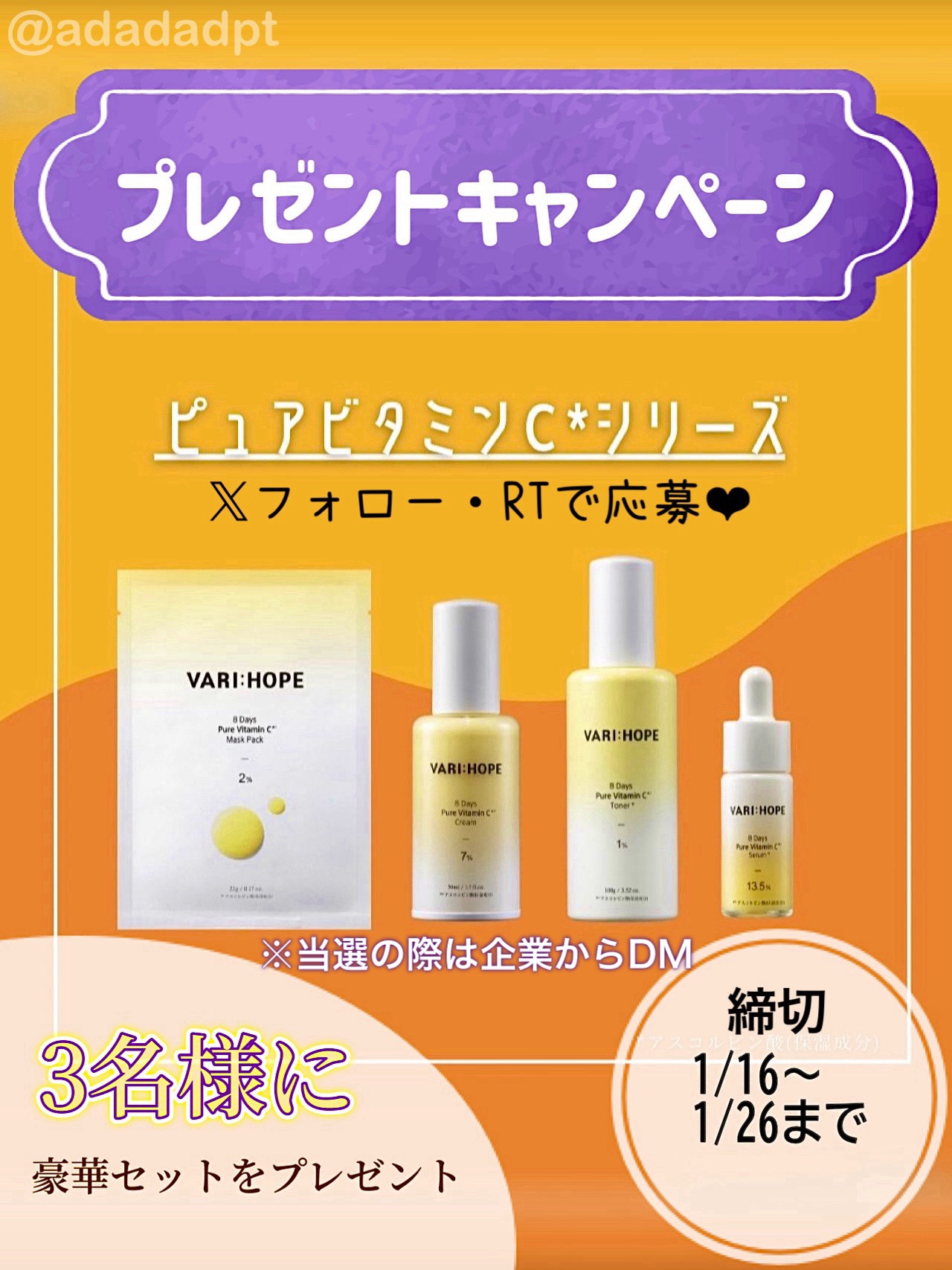 ８デイズピュアビタミンCアンプル/VARI:HOPE/美容液を使ったクチコミ（1枚目）