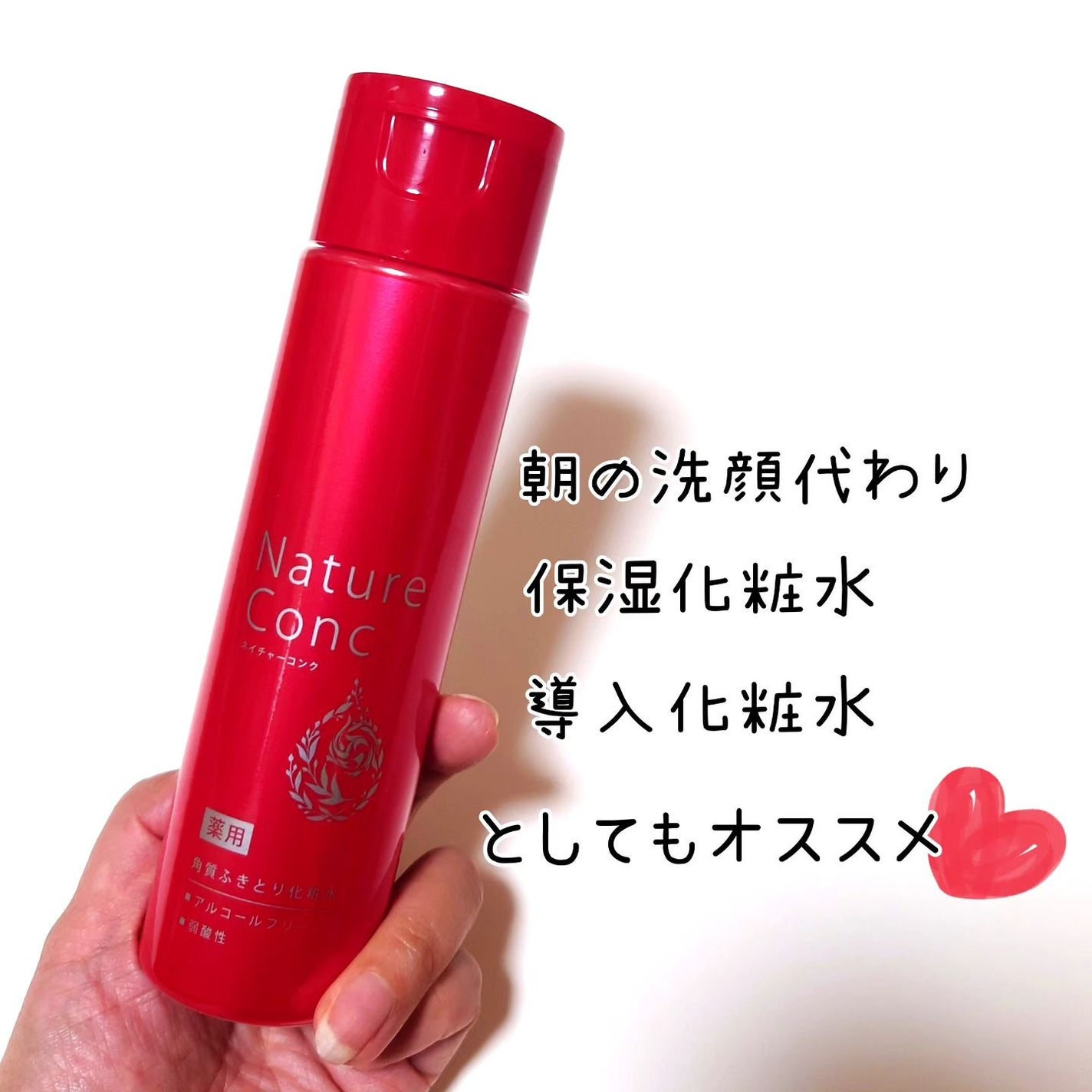 ネイチャーコンク 薬用クリアローション/ネイチャーコンク/拭き取り化粧水を使ったクチコミ(2枚目)