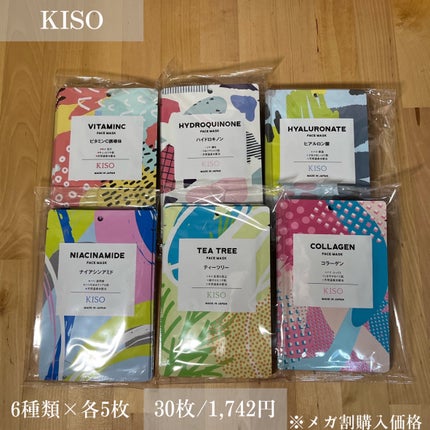 フェイスマスク 【しっかり実感30枚セット】/KISO/シートマスク・パックを使ったクチコミ(6枚目)