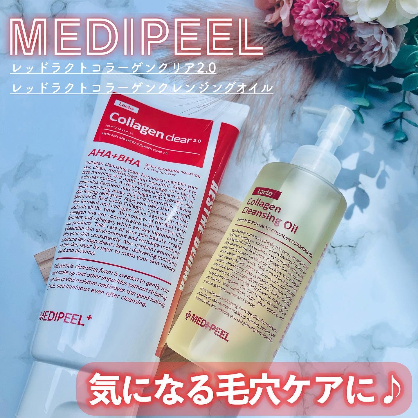 レッドラクトコラーゲンクレンジングオイル/MEDIPEEL/オイルクレンジングを使ったクチコミ（1枚目）