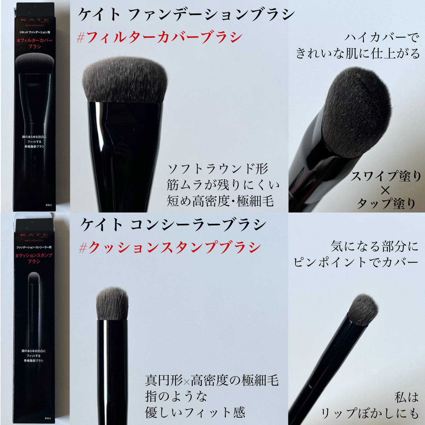 マルチシェーディングブラシ/KATE/メイクブラシを使ったクチコミ(5枚目)