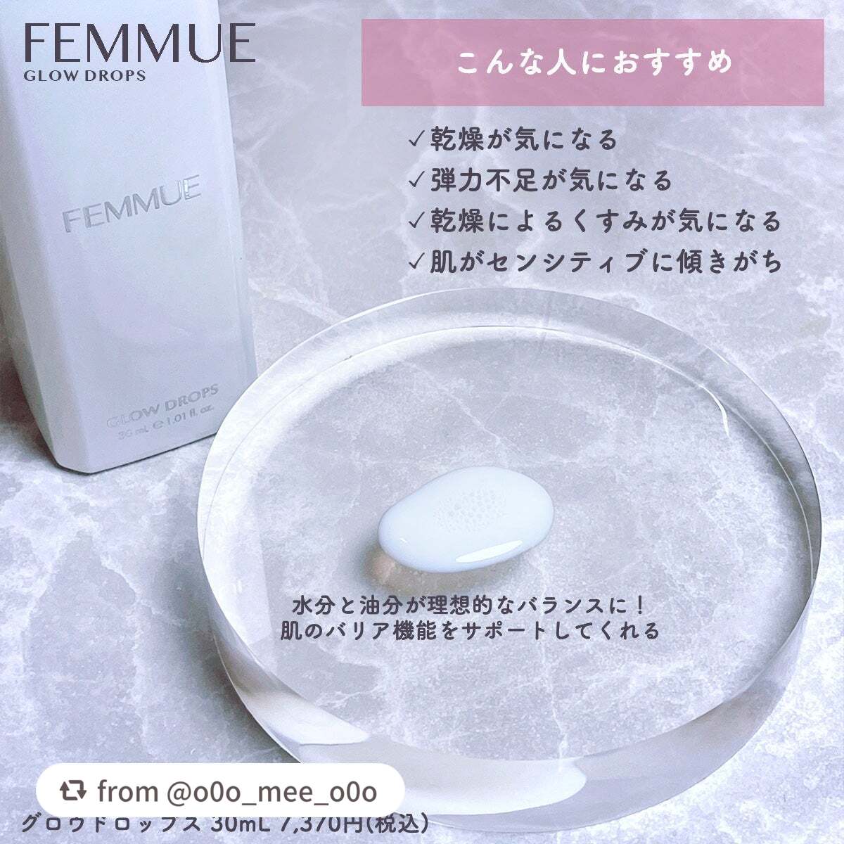 グロウドロップス/FEMMUE/美容液を使ったクチコミ(2枚目)