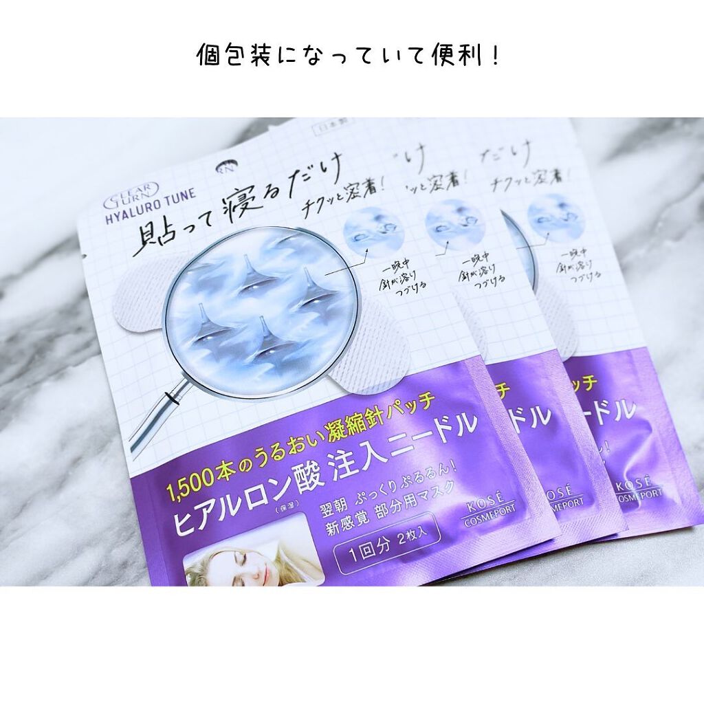クリアターン ヒアロチューン マイクロパッチ 1500/クリアターン/シートマスク・パックを使ったクチコミ(3枚目)