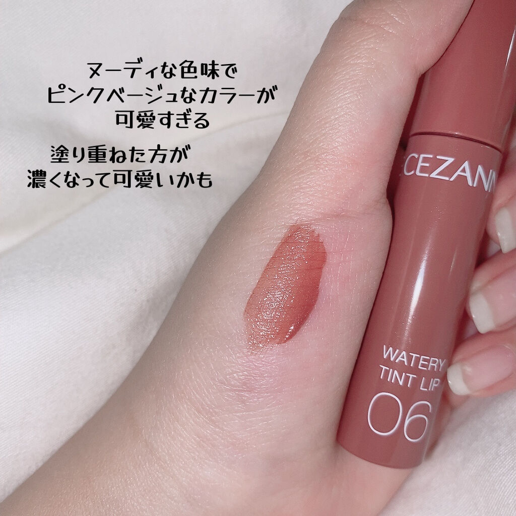 ウォータリーティントリップ/CEZANNE/リップティントを使ったクチコミ（3枚目）